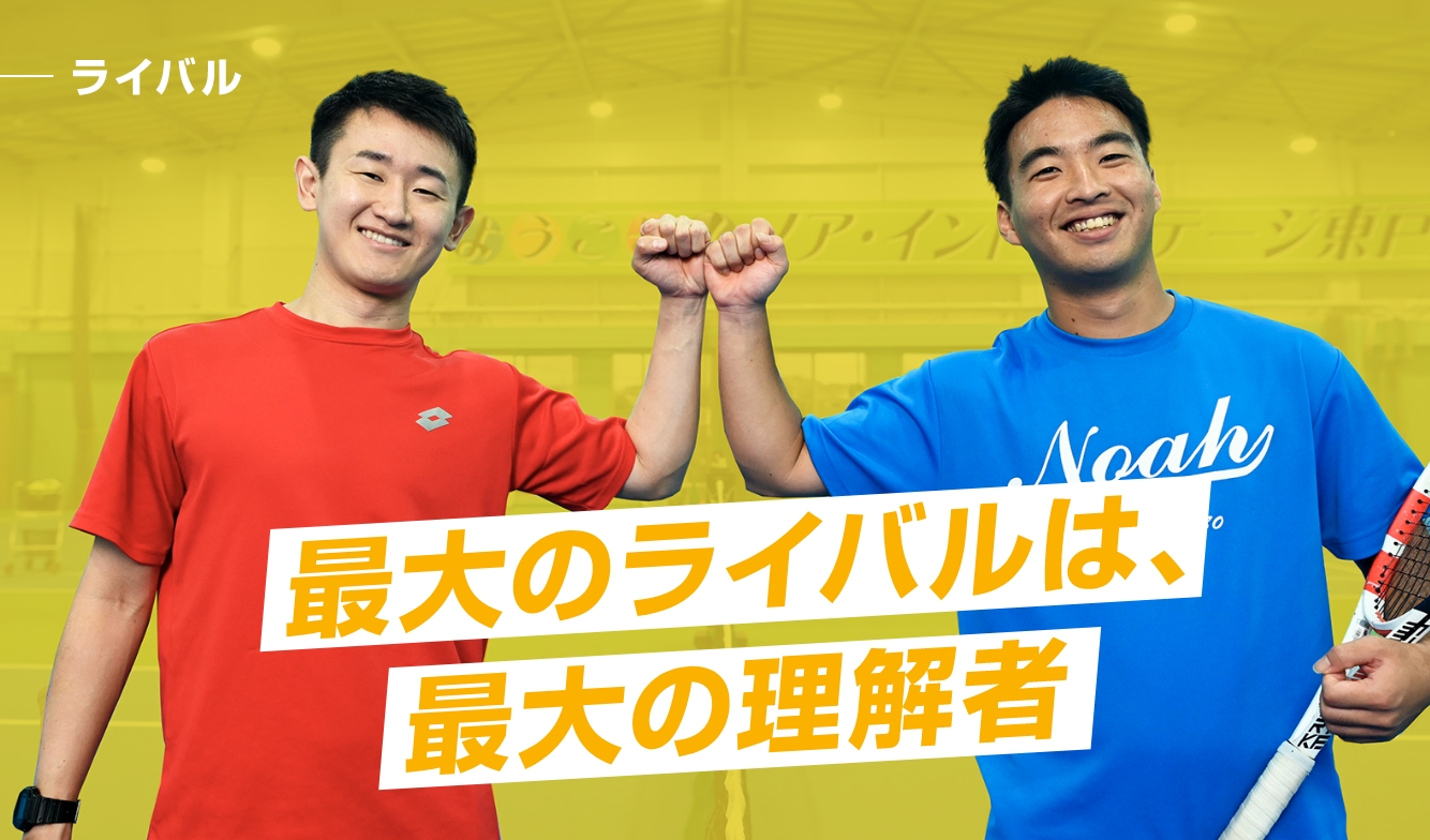 【公式】採用サイト｜テニススクール ノアインドアステージ株式会社